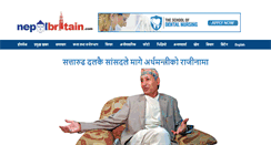 Desktop Screenshot of nepalbritain.com